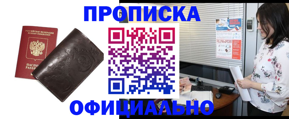 временная регистрация купить в Альметьевске