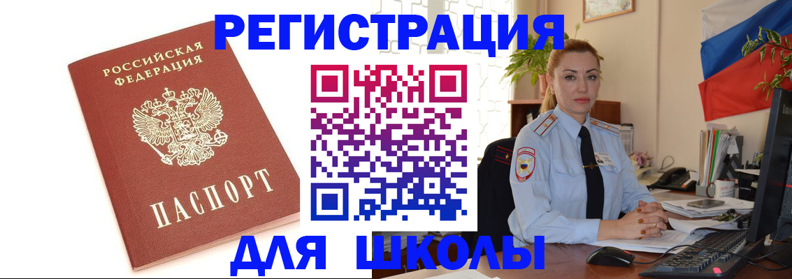 где прописаться в Альметьевске
