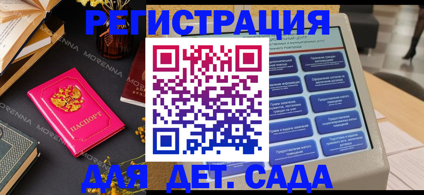 прописка для военкомата в Альметьевске