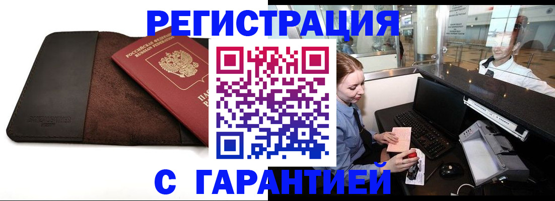 миграционный учет в Альметьевске