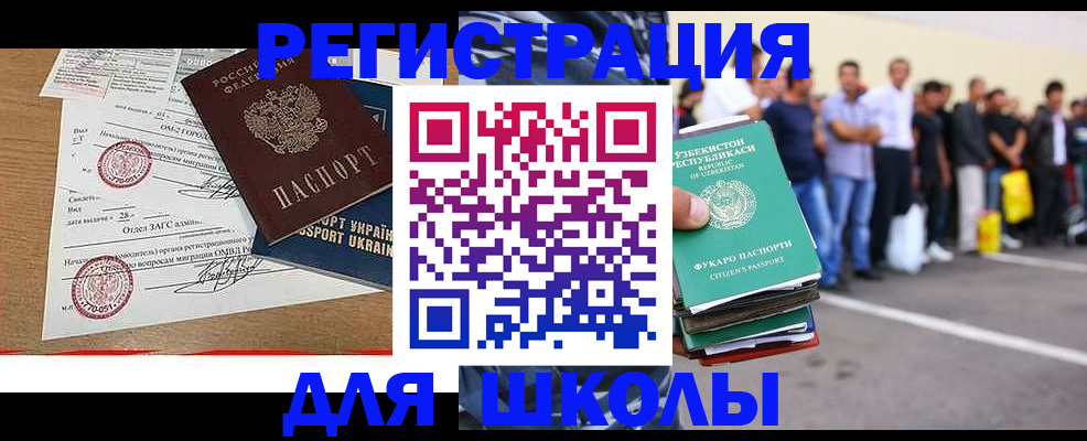 где прописаться в Альметьевске