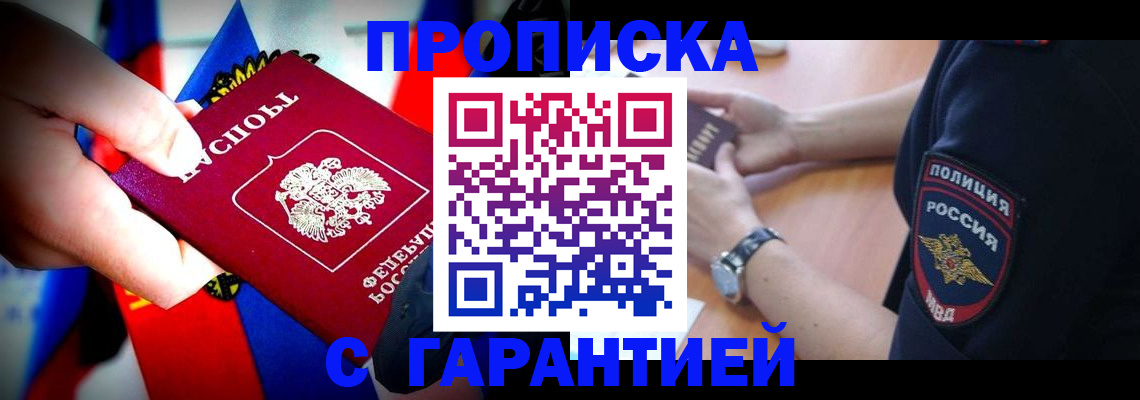 временная регистрация собственник в Альметьевске