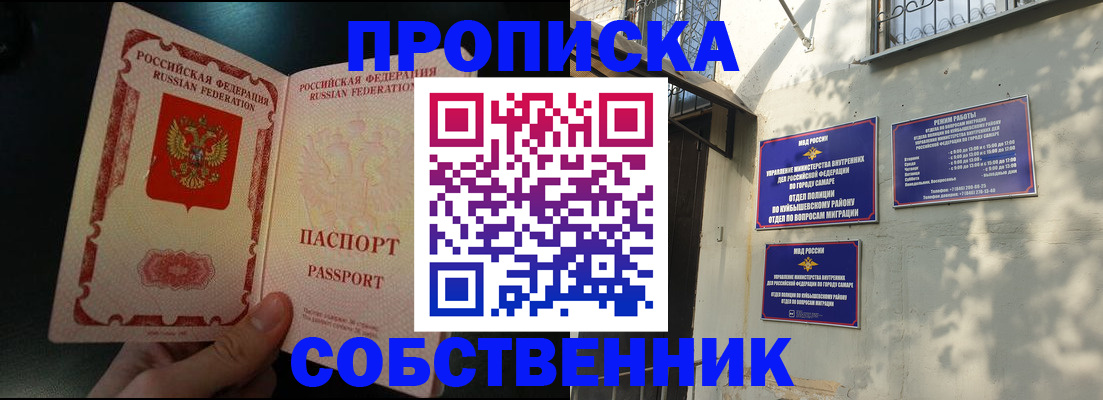 временная регистрация гарантия в Альметьевске